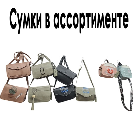 Сумка ДЕЛЮКС СЛВ1