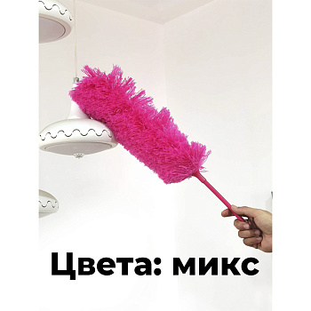 Метелка для пыли ЛЮКС ТОН1 170гр.