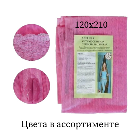 Москитная сетка 100*210