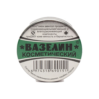 Вазелин Вазелин