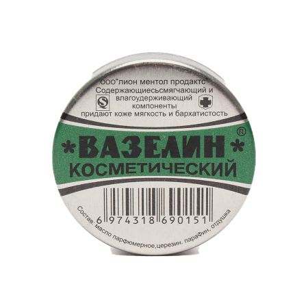 Вазелин