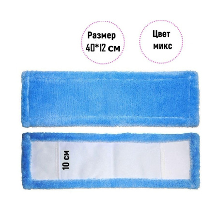 Насадка на швабру СПЛОШН 40*13