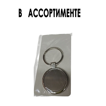 Брелок геометрические фигуры  (BR-002) 20шт Брелок геометрические фигуры  (BR-002) 20шт