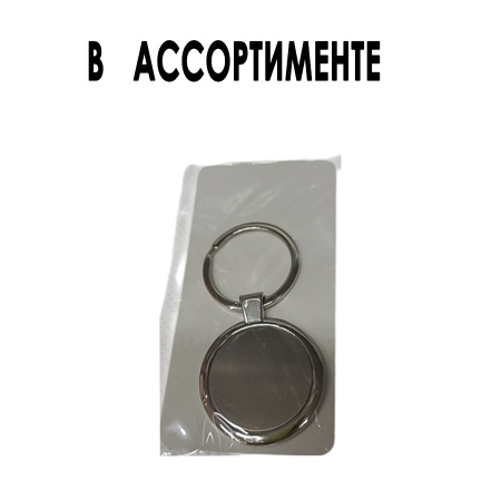 Брелок геометрические фигуры  (BR-002) 20шт Брелок геометрические фигуры  (BR-002) 20шт
